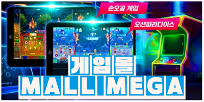 바다이야기사이트 바다이야기게임